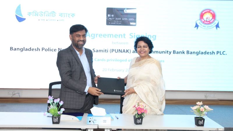 কমিউনিটি ব্যাংকের সাথে পুনাকের চুক্তি সই